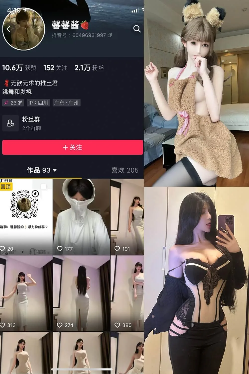 无欲无求的推土君 微密圈 抖音最新写真照片及视频资源下载[每日更新]