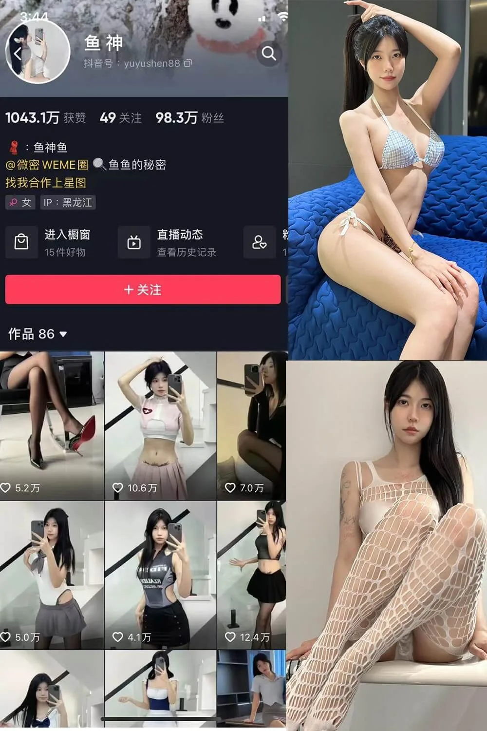 鱼神 微密圈 在线观看最新写真图片及视频资源合集[持续更新]