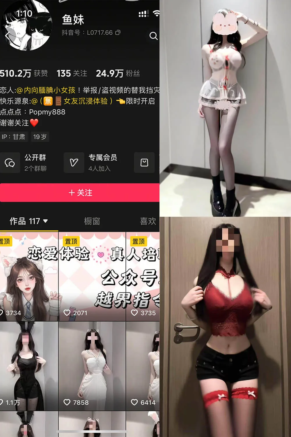 鱼妹 岛遇 抖音最新写真照片全集下载[每日更新]