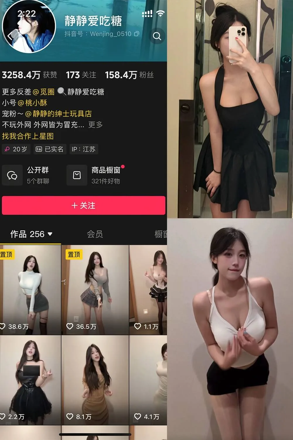 静静爱吃糖 微密圈 觅圈最新写真及视频全集[持续更新]