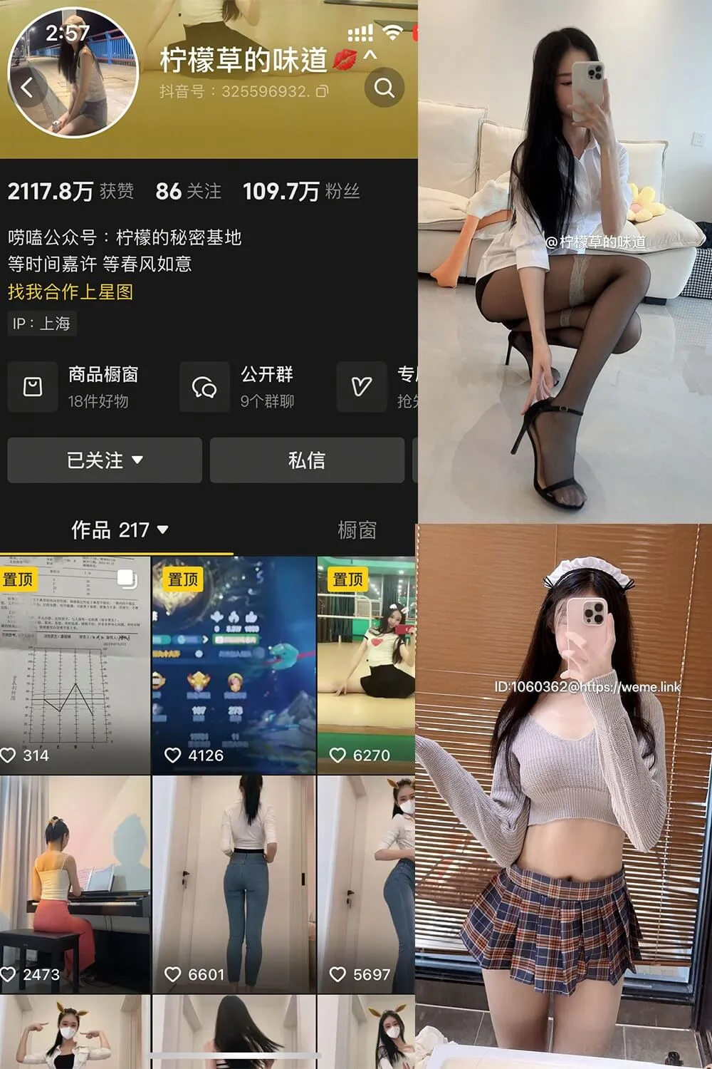 柠檬草的味道 微密圈 抖音最新福利写真及视频全集下载[持续更新]