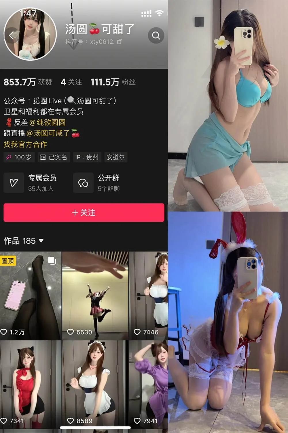 汤圆可甜了 微密圈 私人订制最新福利写真及视频全集下载[持续更新]