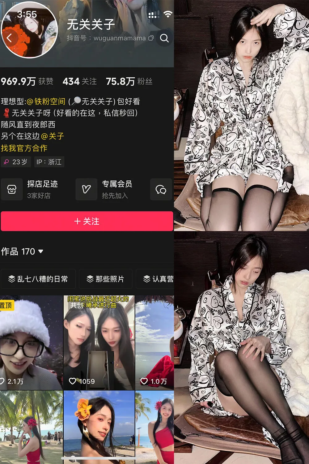 无关关子 微密圈 觅圈官网最新写真图片及视频下载[每日更新]