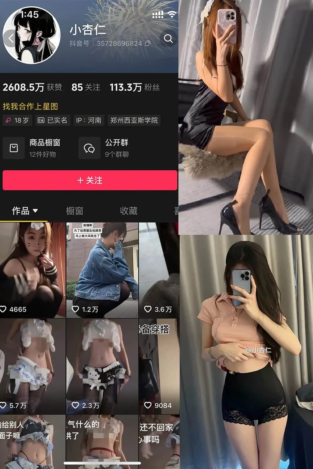 小杏仁 抖音 微密圈反差最新写真照片及视频下载[每日更新]
