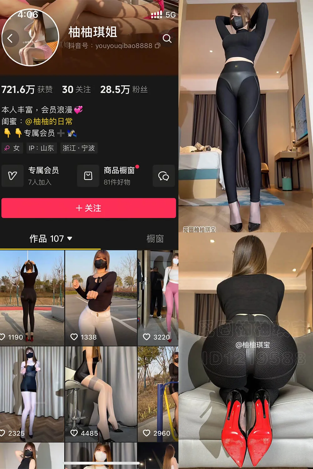 柚柚琪姐 微密圈 抖音最新写真照片及视频资源下载[持续更新]