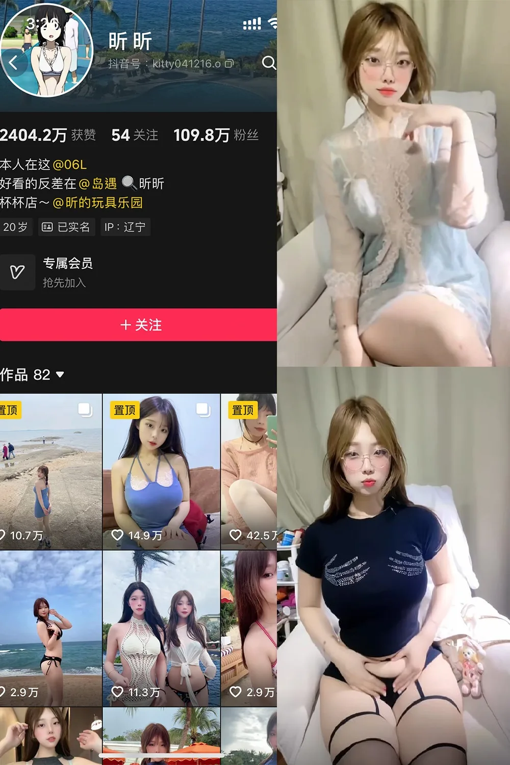 昕昕 抖音 岛遇最新个人写真图片合集下载[每日更新]