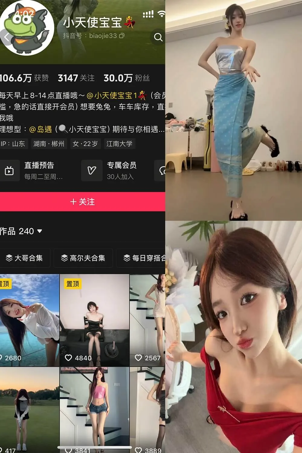 小天使宝宝 抖音 岛遇最新定制写真照片及舞蹈视频下载[每日更新]
