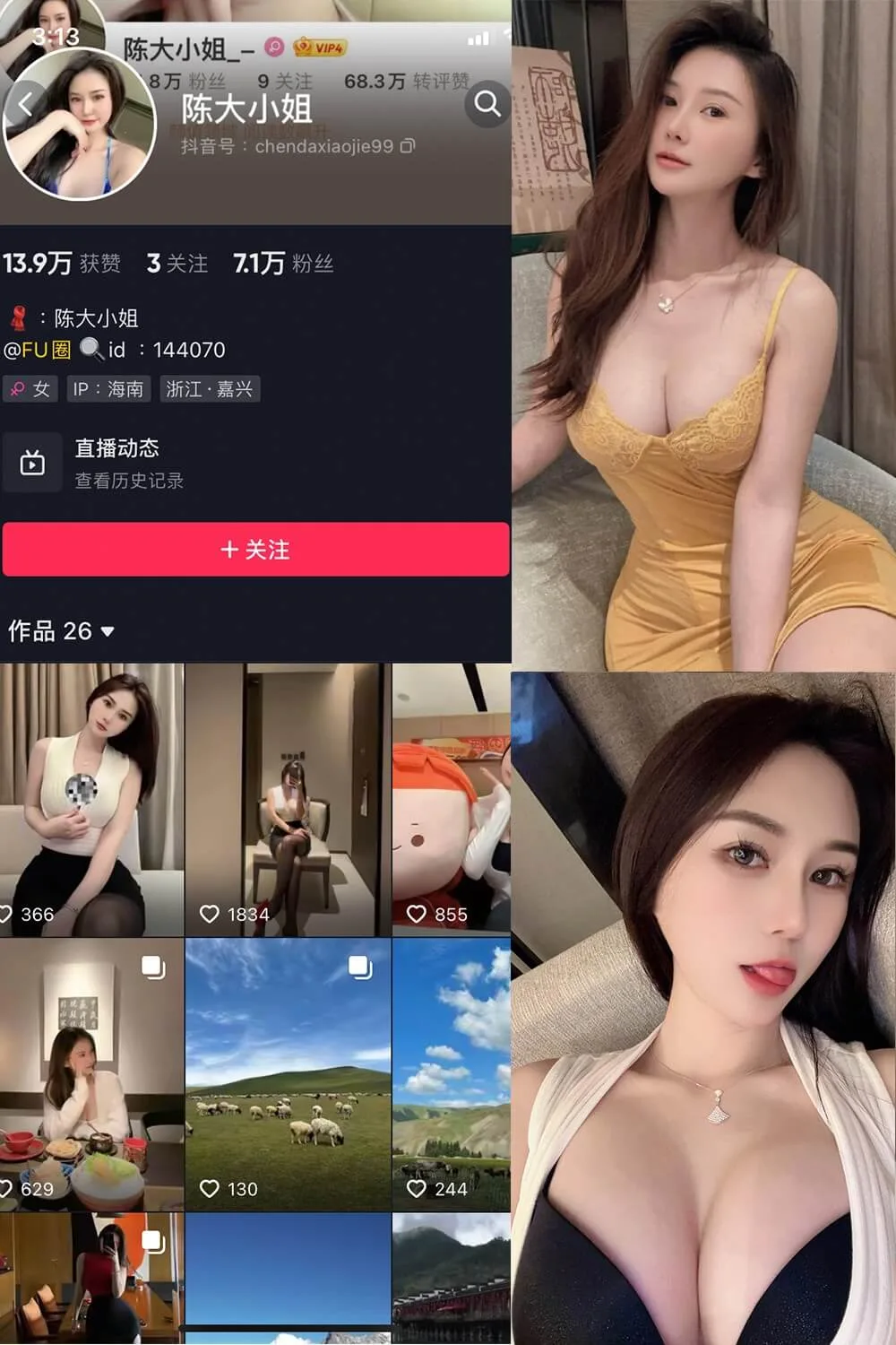 陈大小姐 微密圈 微博最新写真美图资源下载[持续更新]