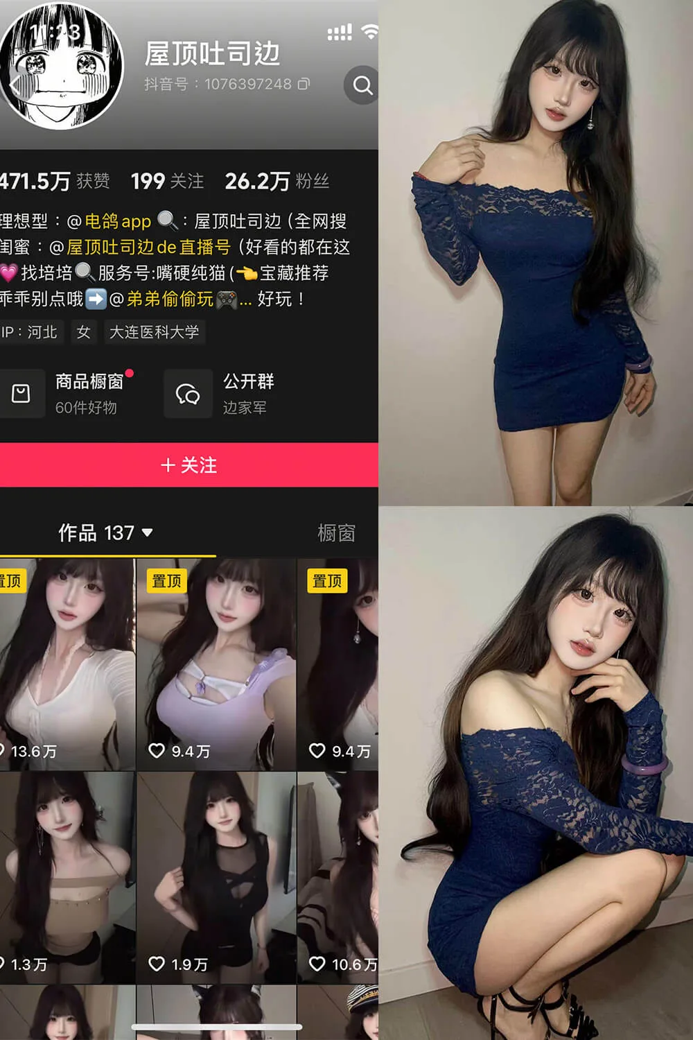 屋顶吐司边 抖音 岛遇最新写真图片及视频全集[每日更新]