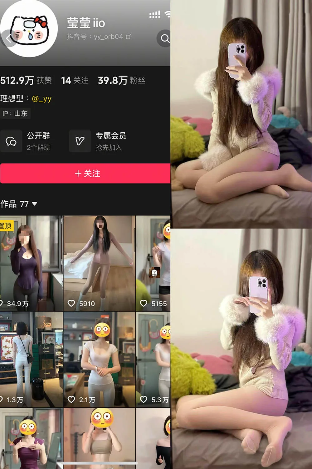 莹莹IIO 岛遇 抖音最新写真图片及视频合集[持续更新]