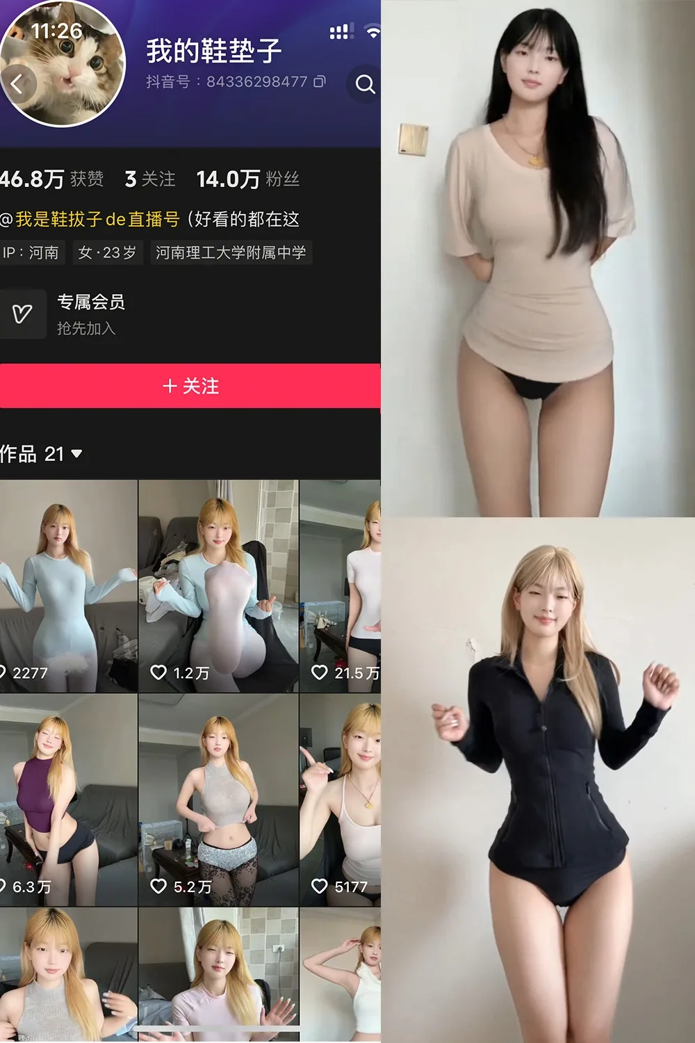 我的鞋垫子 抖音 岛遇最新写真照片全集资源[每日更新]