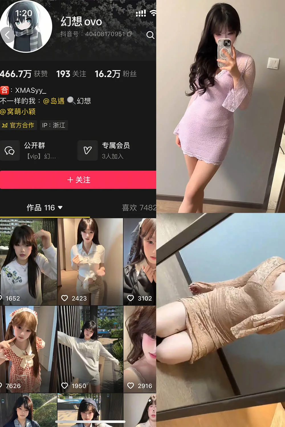 幻想ovo 抖音 岛遇最新写真照片及视频合集资源[每日更新]