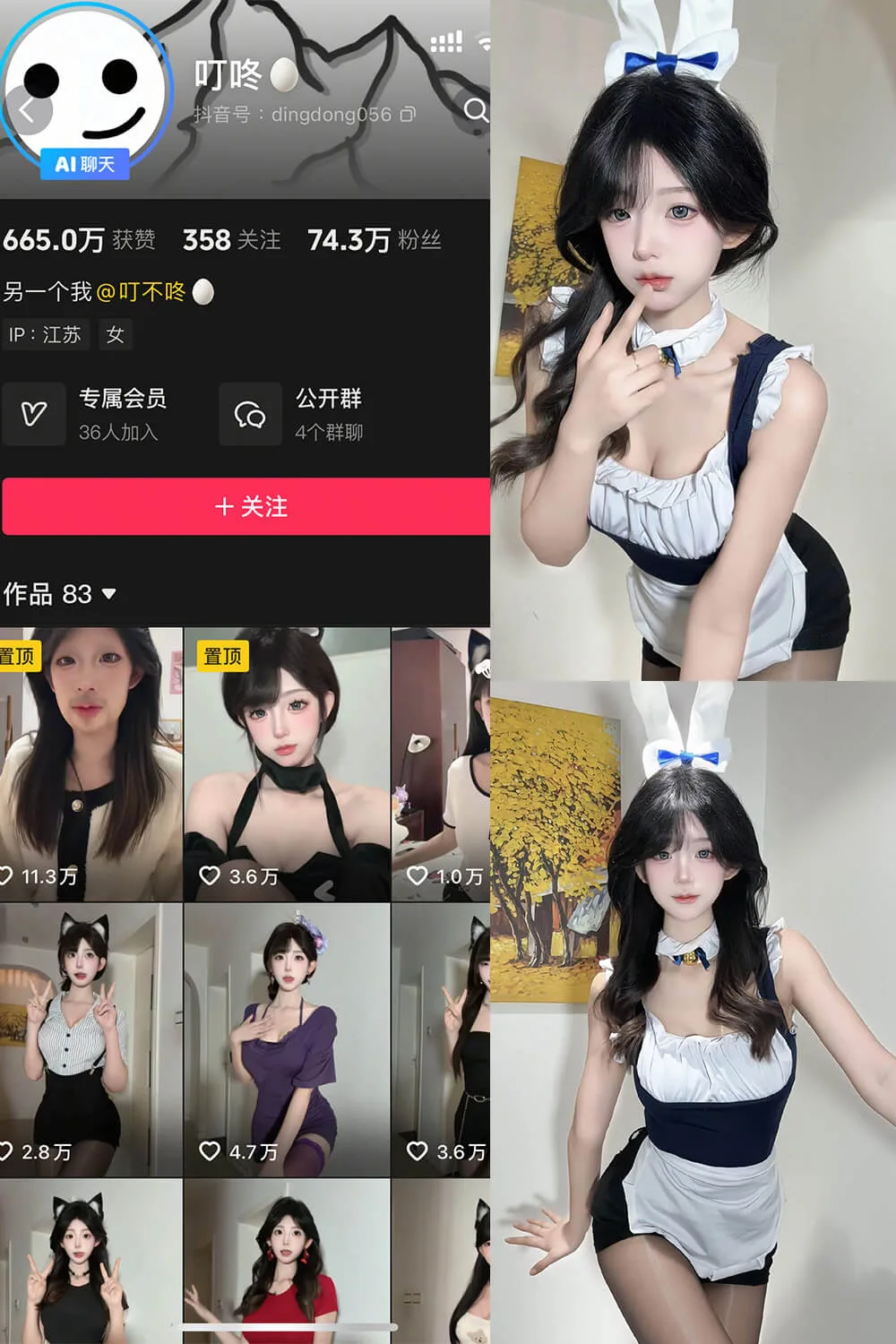 抖音叮咚 岛遇最新写真图片及视频合集下载[每日更新]