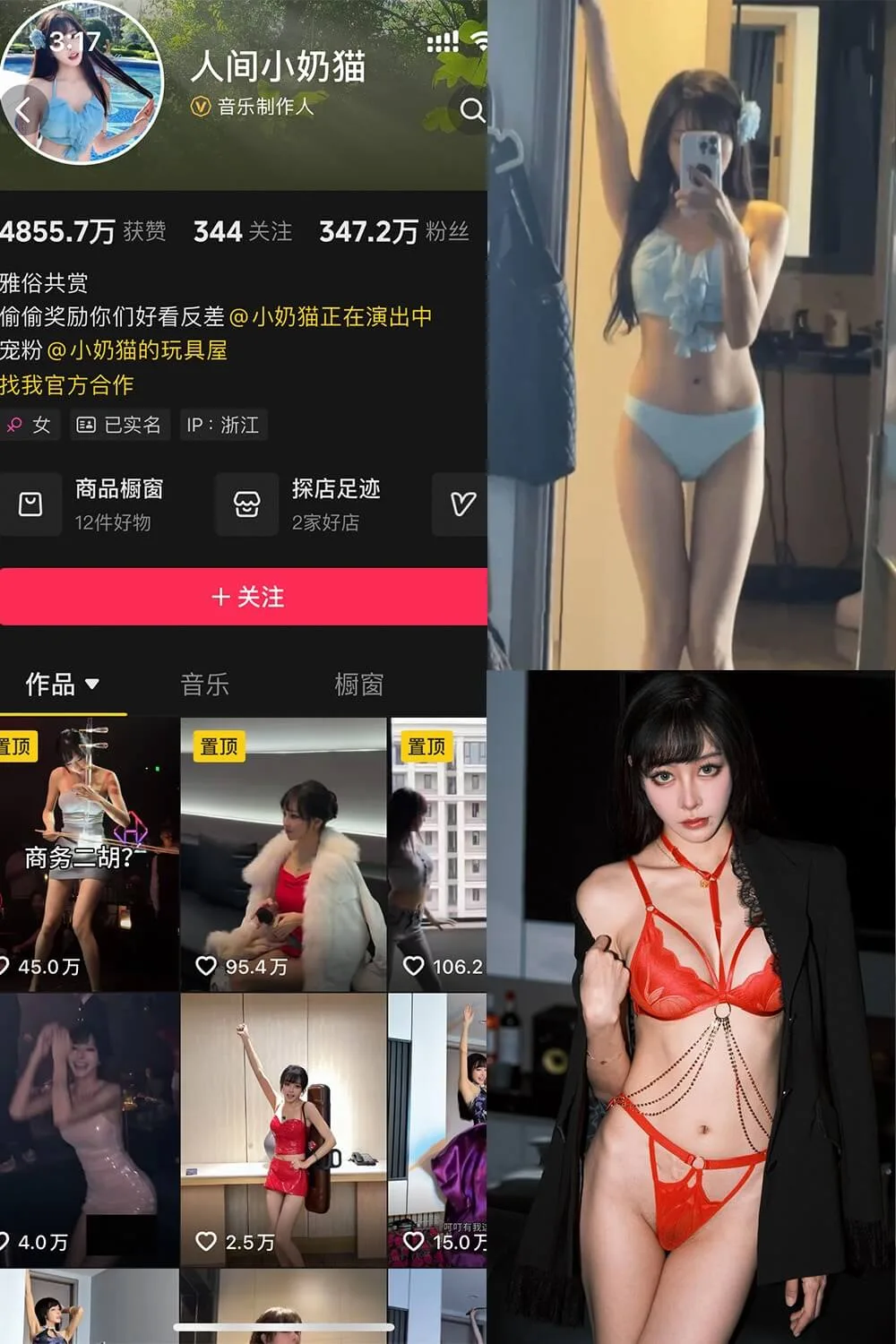人间小奶猫 抖音 岛遇最新写真图片合集资源[持续更新]