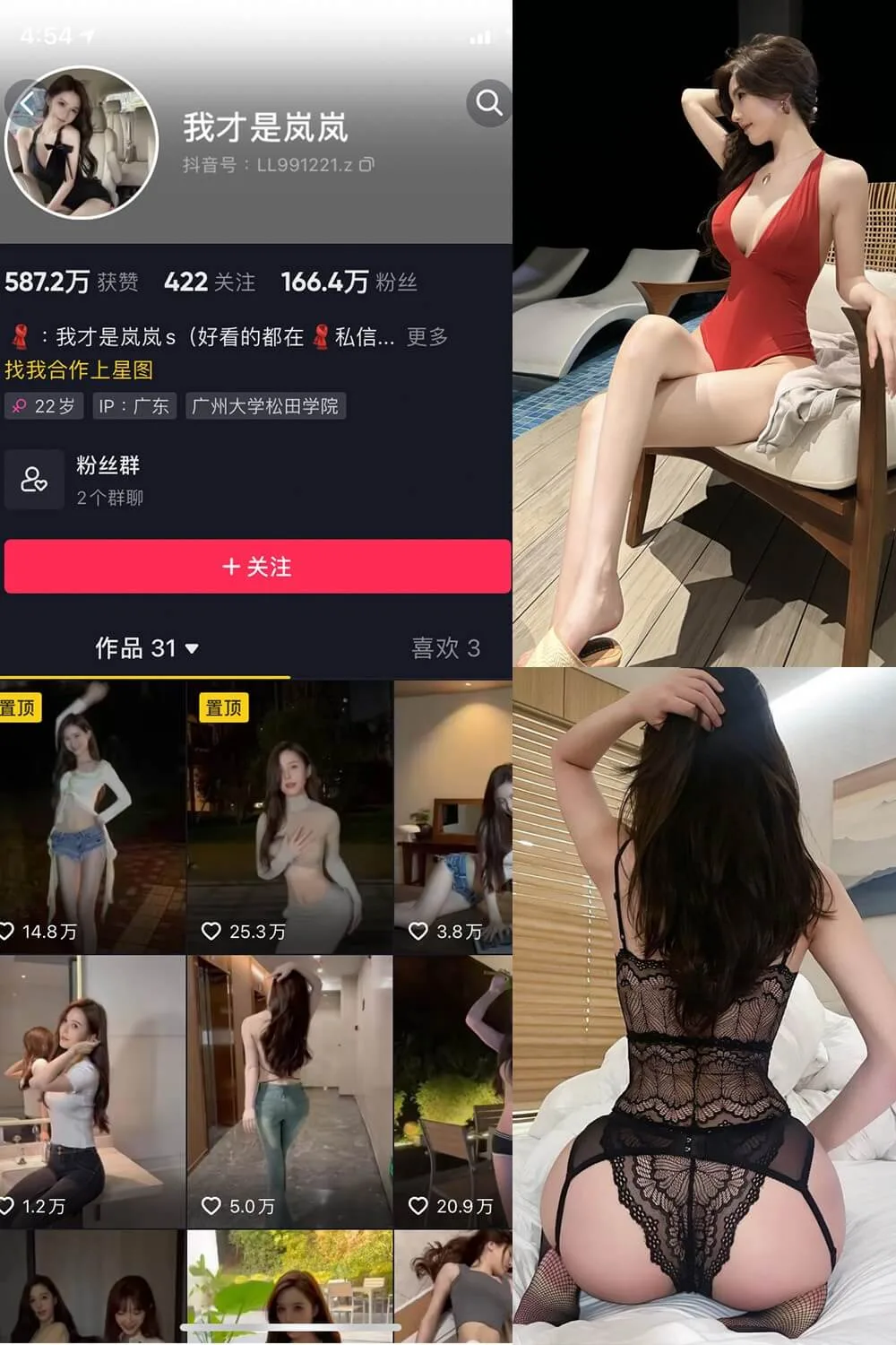我才是岚岚 微密圈 抖音最新图片写真美图及麻将桌视频资源[持续更新]