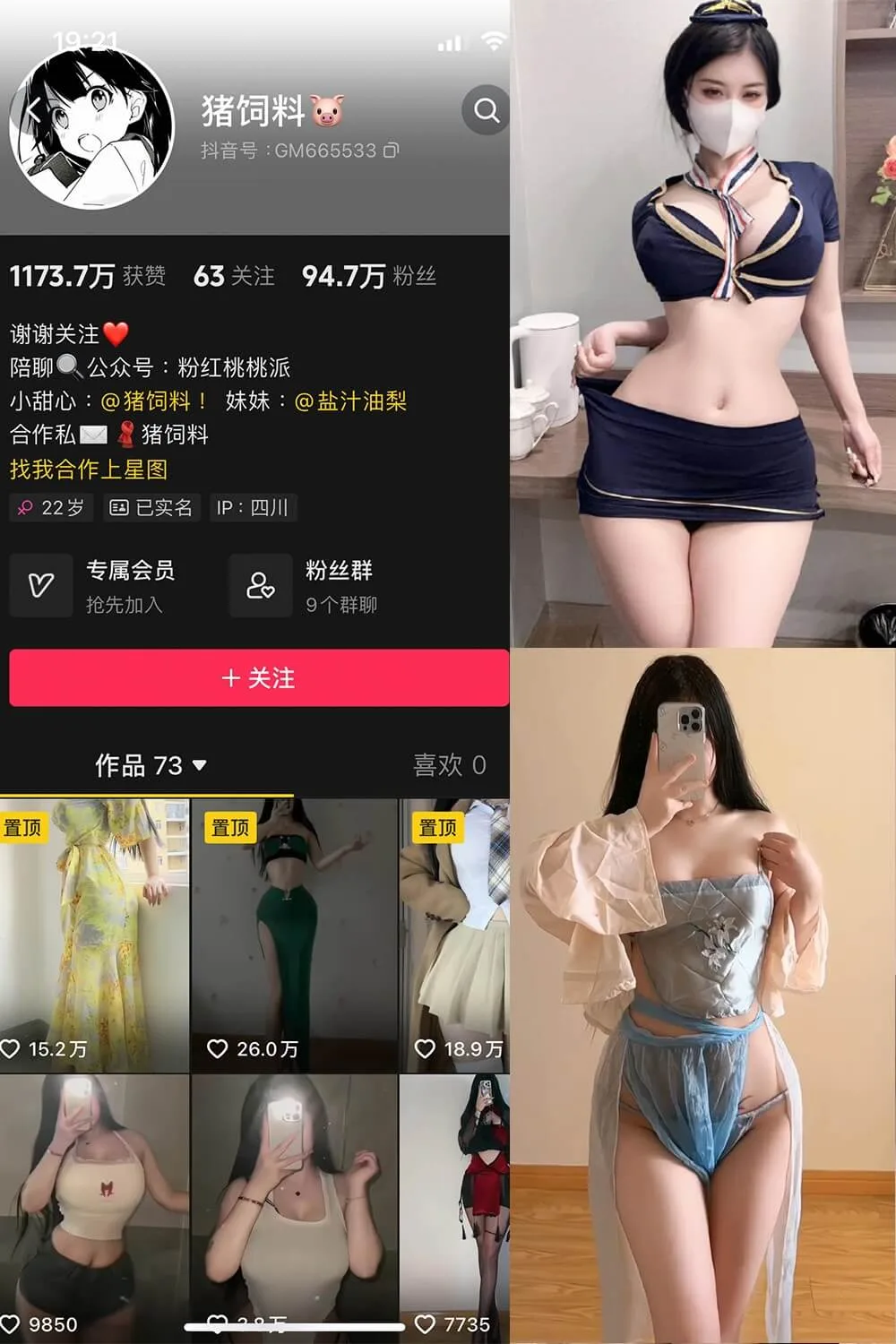 猪饲料ya 微密圈 最新写真图片及视频资源全集[持续更新]