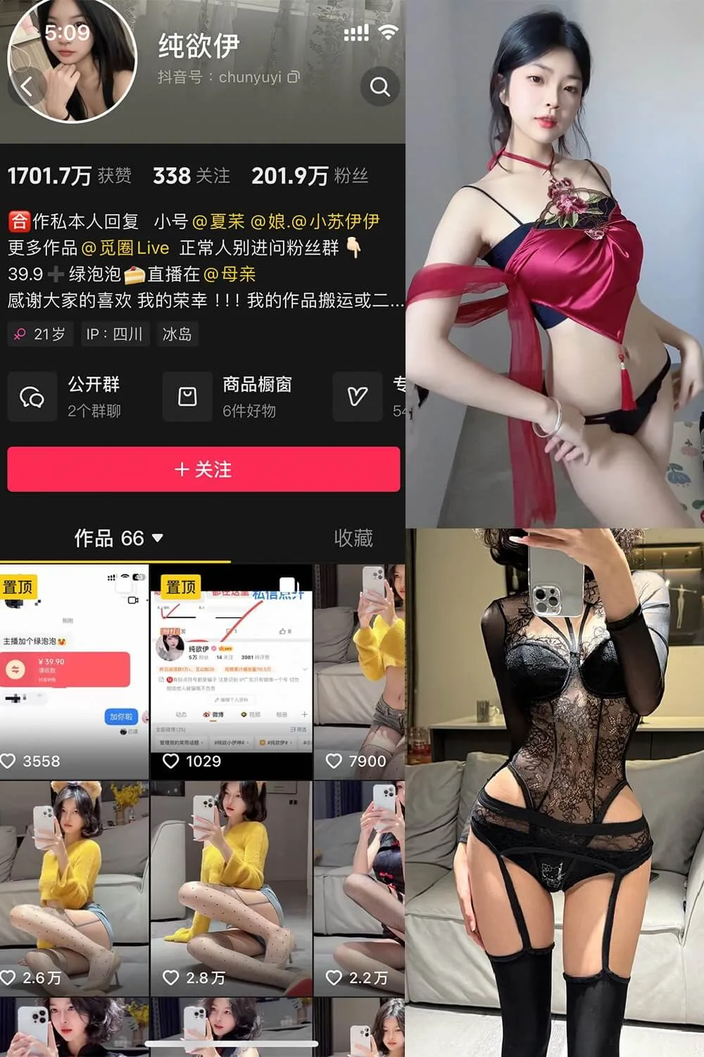 纯欲伊 写真合集 2026 全套高清预览[持续更新]