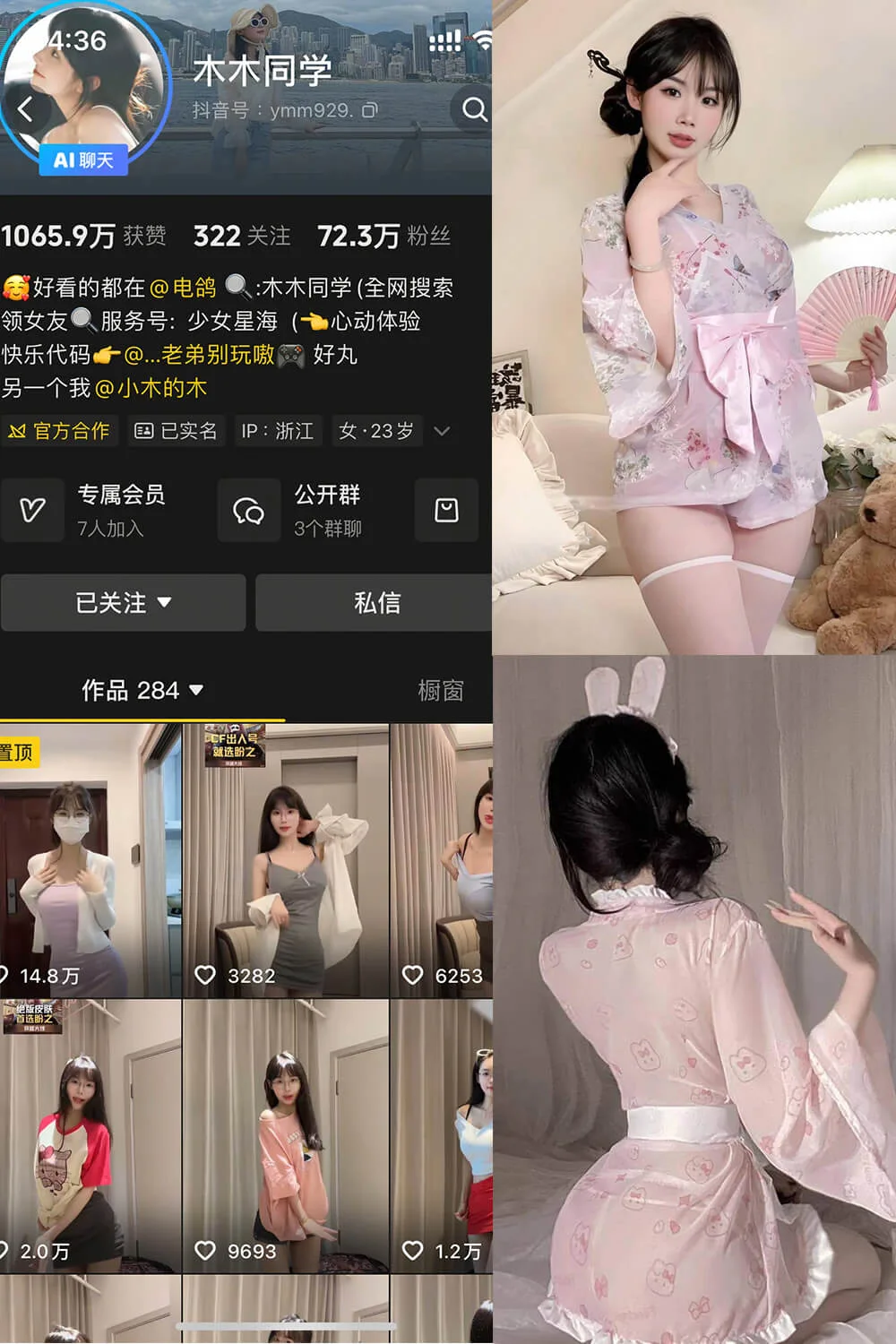 木木同学 微密圈 抖音最新写真照片及视频合集[每日更新]
