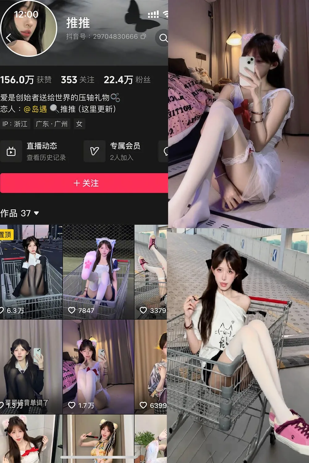 推推 抖音 岛遇最新个人写真图片合集资源[每日更新]