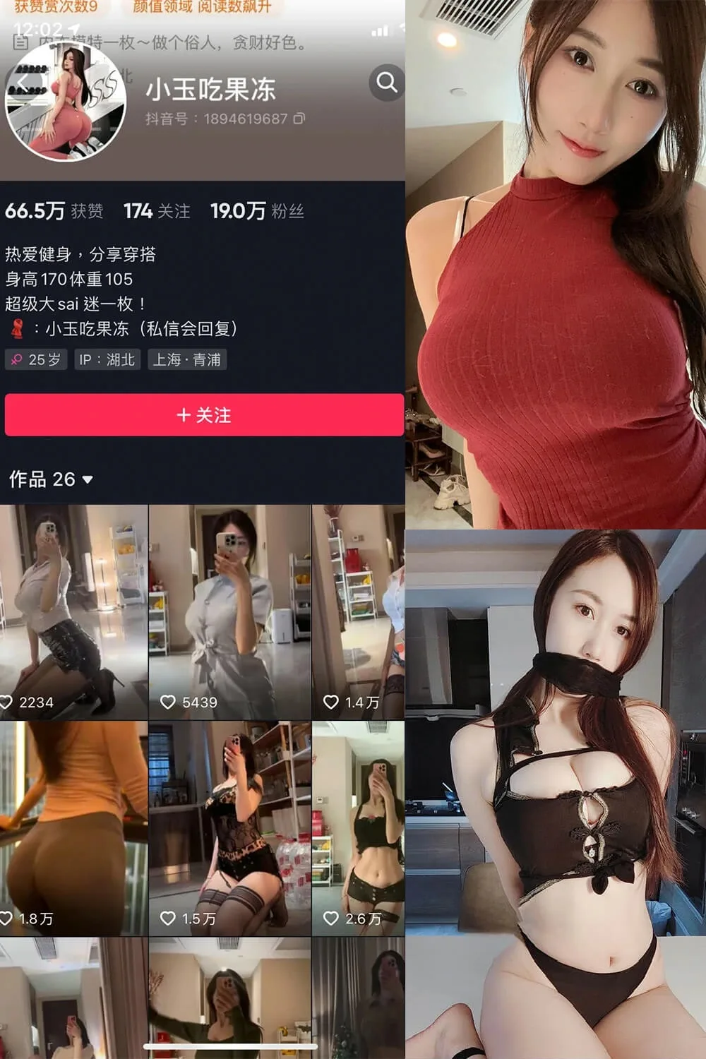小玉吃果冻 微密圈 抖音在线观看最新私人订制写真及视频资源[持续更新]