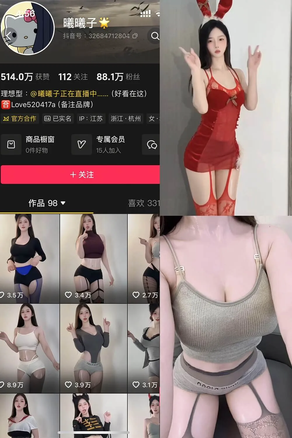 曦曦子 抖音 岛遇最新个人写真照片及舞蹈视频资源合集[每日更新]