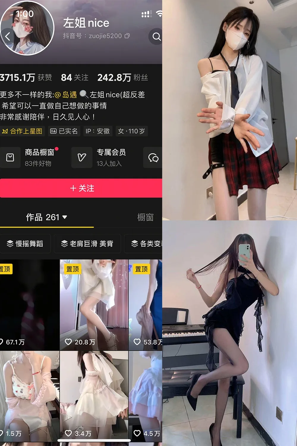 左姐nice 抖音 岛遇最新写真照片及视频全集[每日更新]