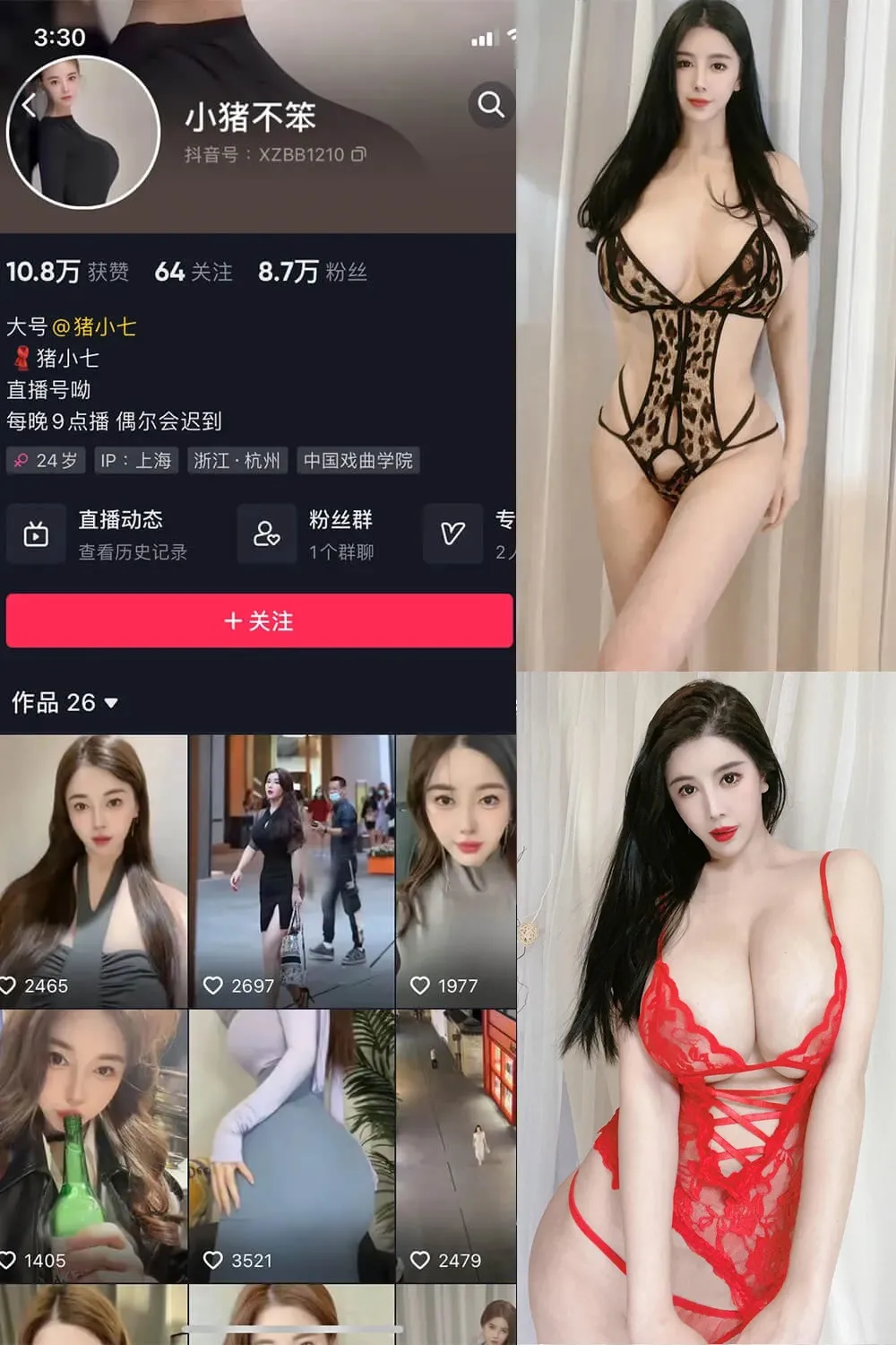 猪小七个人简介:95后模特与Cosplay女神的崛起