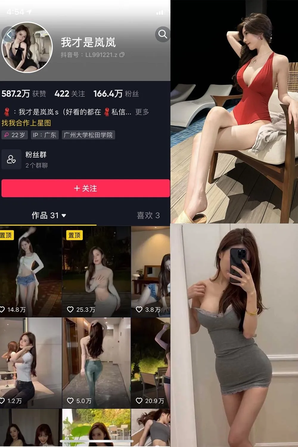 我才是岚岚写真合集与作品风格解析｜性感身材与镜头表现
