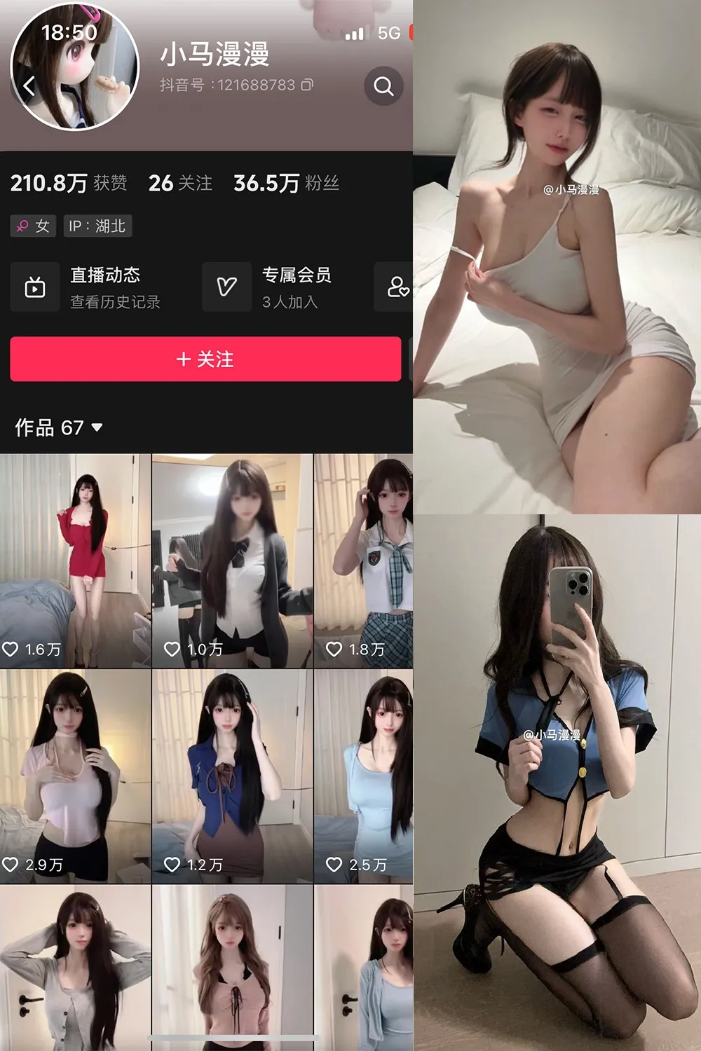 小马漫漫个人资料介绍及微密圈作品合集整理