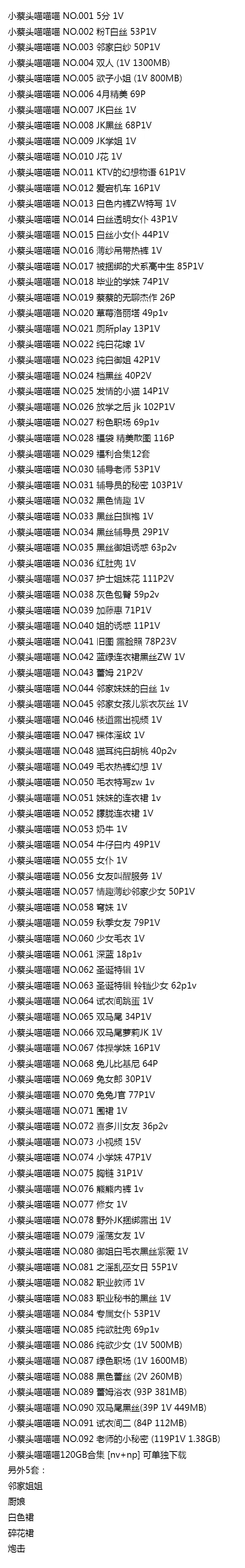 小蔡头喵喵喵写真图片合集｜抖音ASMR主播少女风格解析