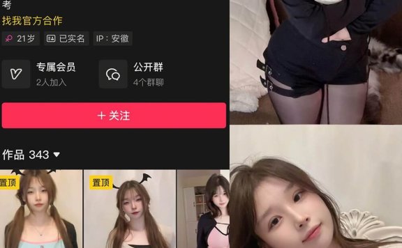 瑞安黎 微密圈 觅圈最新个人写真照片及视频合集[每日更新]