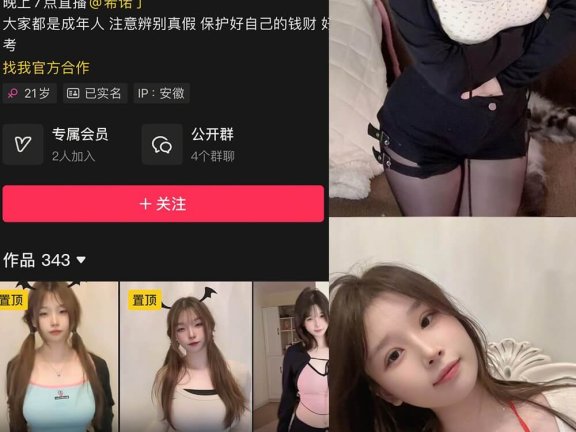 瑞安黎 微密圈 觅圈最新个人写真照片及视频合集[每日更新]