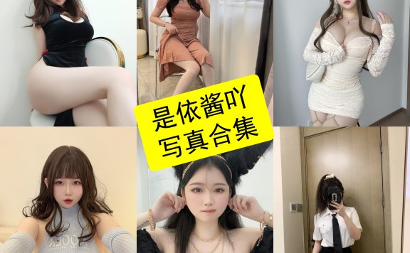是依酱吖 cos 依依超级懒最新写真照片合集下载[持续更新]