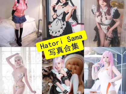 Hatori Sama cos 台湾最新写真作品合集资源下载[每日更新]