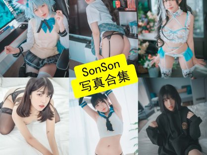 SonSon손손 cos 韩国最新写真作品合集资源下载[每日更新]