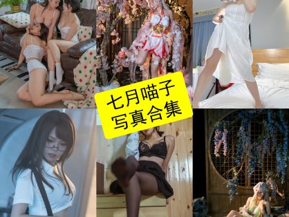 七月喵子 cos 玉玲珑最新写真图片全集下载[每日更新]