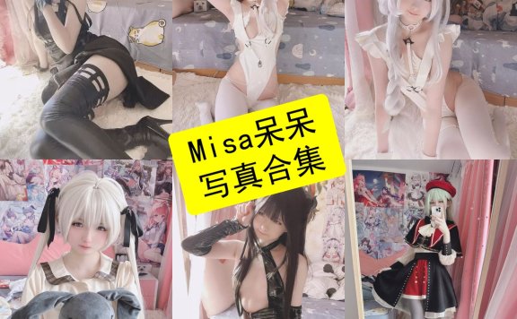 Misa呆呆 cos 花火最新写真照片合集下载[每日更新]