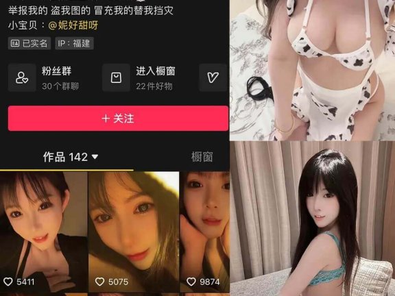 妮好甜 微密圈 抖音最新写真及视频下载[每日更新]