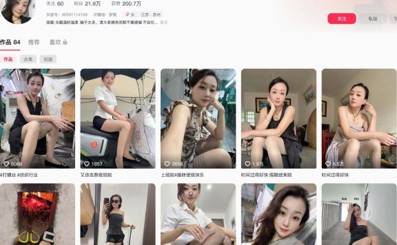 霸道的温柔(温柔香) 微密圈 抖音最新写真及视频资源下载[每日更新]