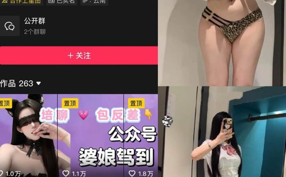 臭包鱼 抖音 岛遇最新写真照片及视频资源下载[每日更新]