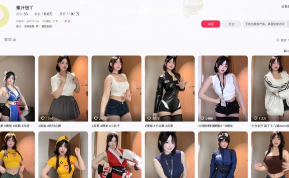 蜜汁包丫 抖音 最新写真图片及视频合集下载[每日更新]