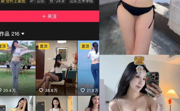 苏北北 抖音 岛遇最新写真美图及视频全集下载[每日更新]