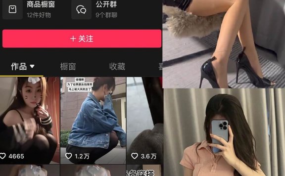 小杏仁 抖音 微密圈反差最新写真照片及视频下载[每日更新]