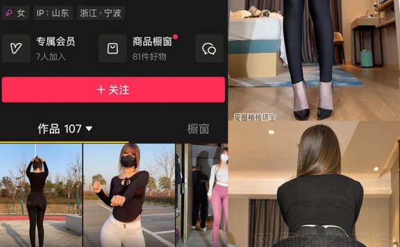 柚柚琪姐 微密圈 抖音最新写真照片及视频资源下载[持续更新]