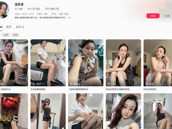 霸道的温柔(温柔香) 微密圈 抖音最新写真及视频资源下载[每日更新]