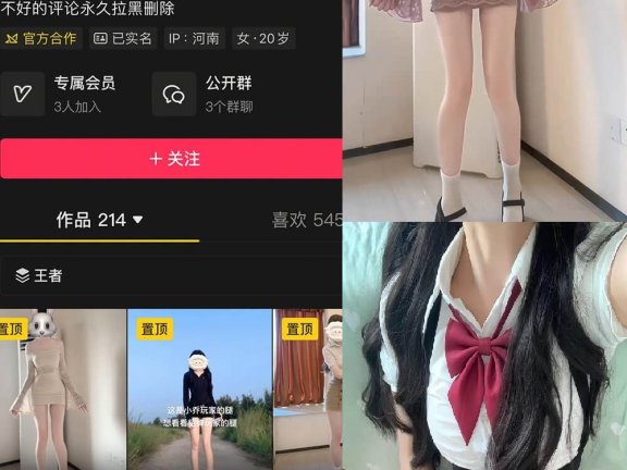 良野 抖音 岛遇最新写真照片及视频合集下载[每日更新]
