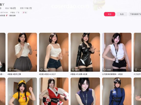 蜜汁包丫 抖音 最新写真图片及视频合集下载[每日更新]