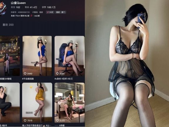 山雀QUEEN 微密圈 抖音最新写真付费资源合集下载[每日更新]