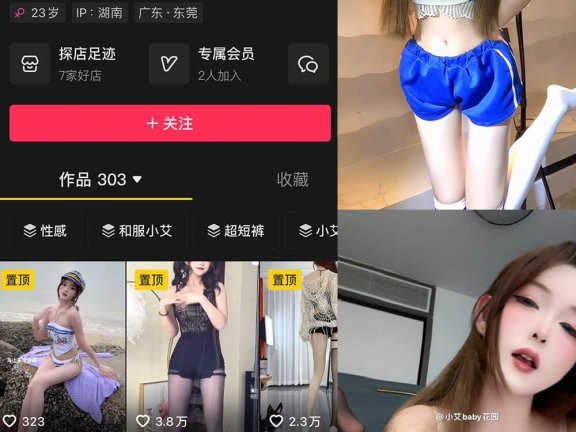 小艾baby 微密圈 快手最新写真照片及视频合集下载[每日更新]