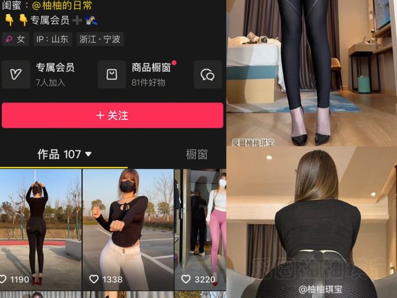 柚柚琪姐 微密圈 抖音最新写真照片及视频资源下载[持续更新]